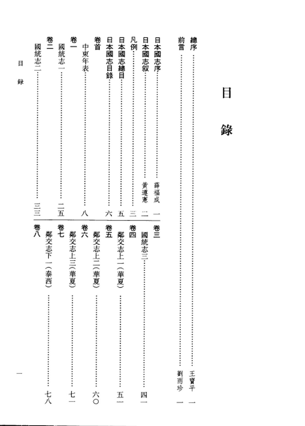 日本国志pdf下载