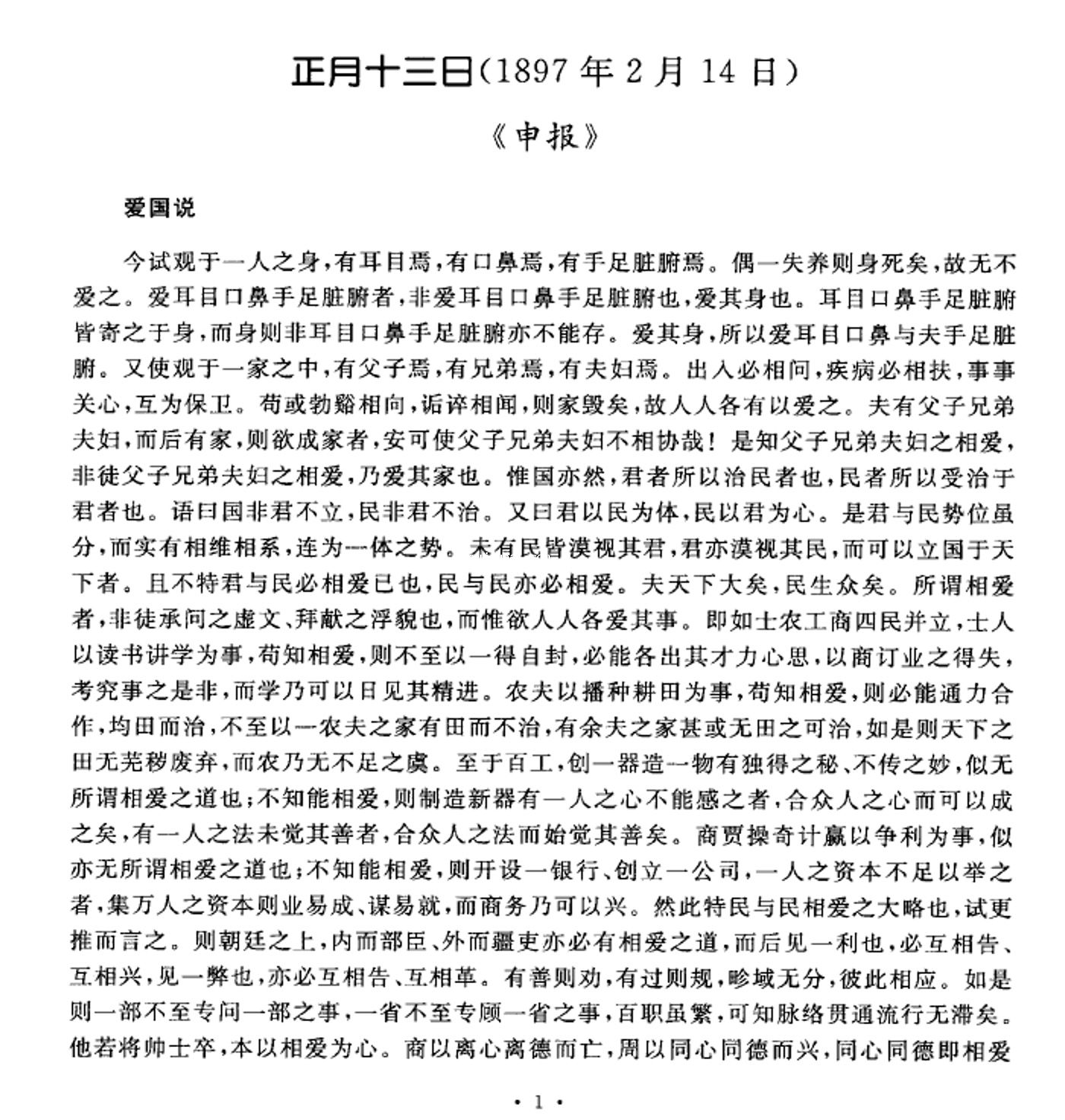 义和团运动文献资料汇编 全8册pdf 国家清史编纂委员会文献