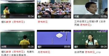 夜书所见教学视频