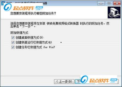 快转视频格式转换器,轻松实现多种格式转换，畅享便捷观影体验