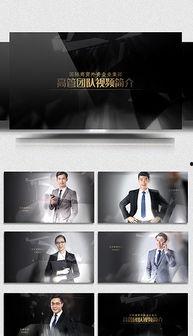 团队介绍视频创意,创意无限，共筑梦想之旅