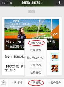 查话费视频,揭秘查话费背后的科技魅力