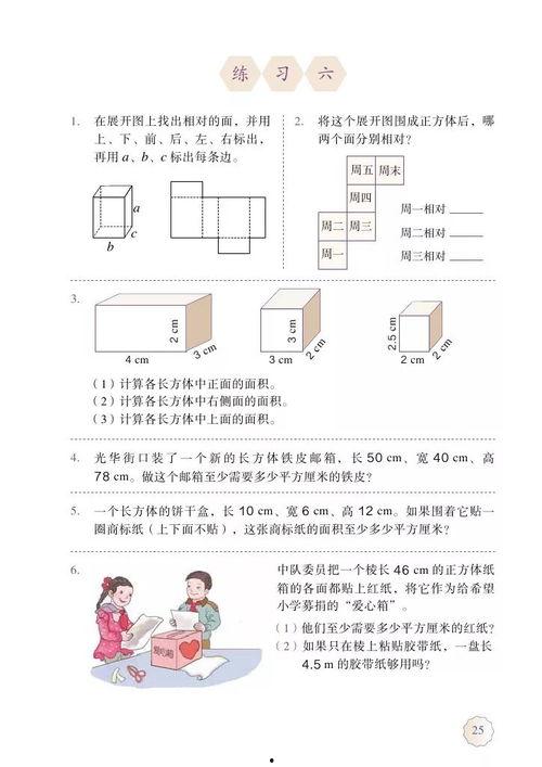 人教版五年级数学下册视频,人教版五年级数学下册视频课程概览