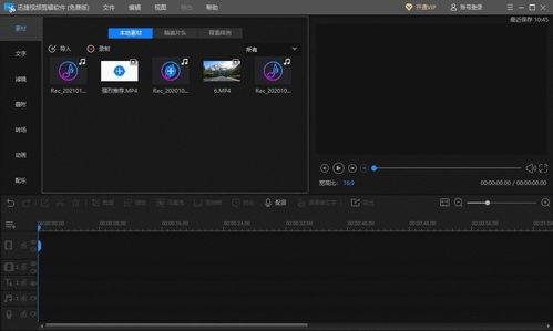 什么软件剪辑视频没有水印