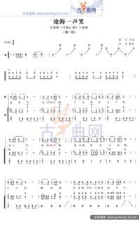 沧海一声笑古筝视频,古筝演绎千古风情