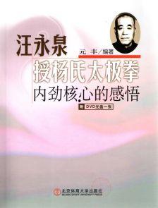 张一圣肩周炎视频