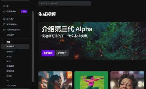 视频6,揭秘科技前沿，探索未来生活新篇章