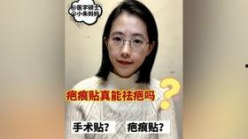 去疤视频,揭秘高效去疤视频教程